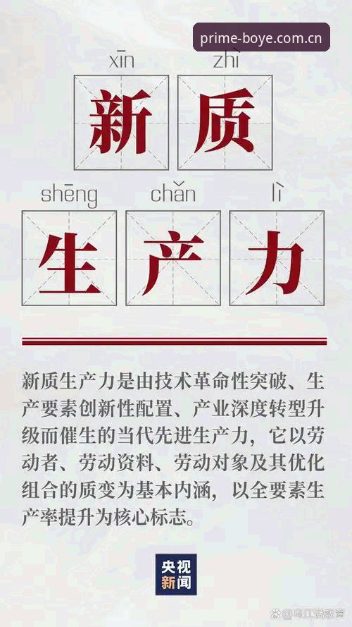 博业体育赛事更新实用指南：版本升级、登录修复与数据优化全解析