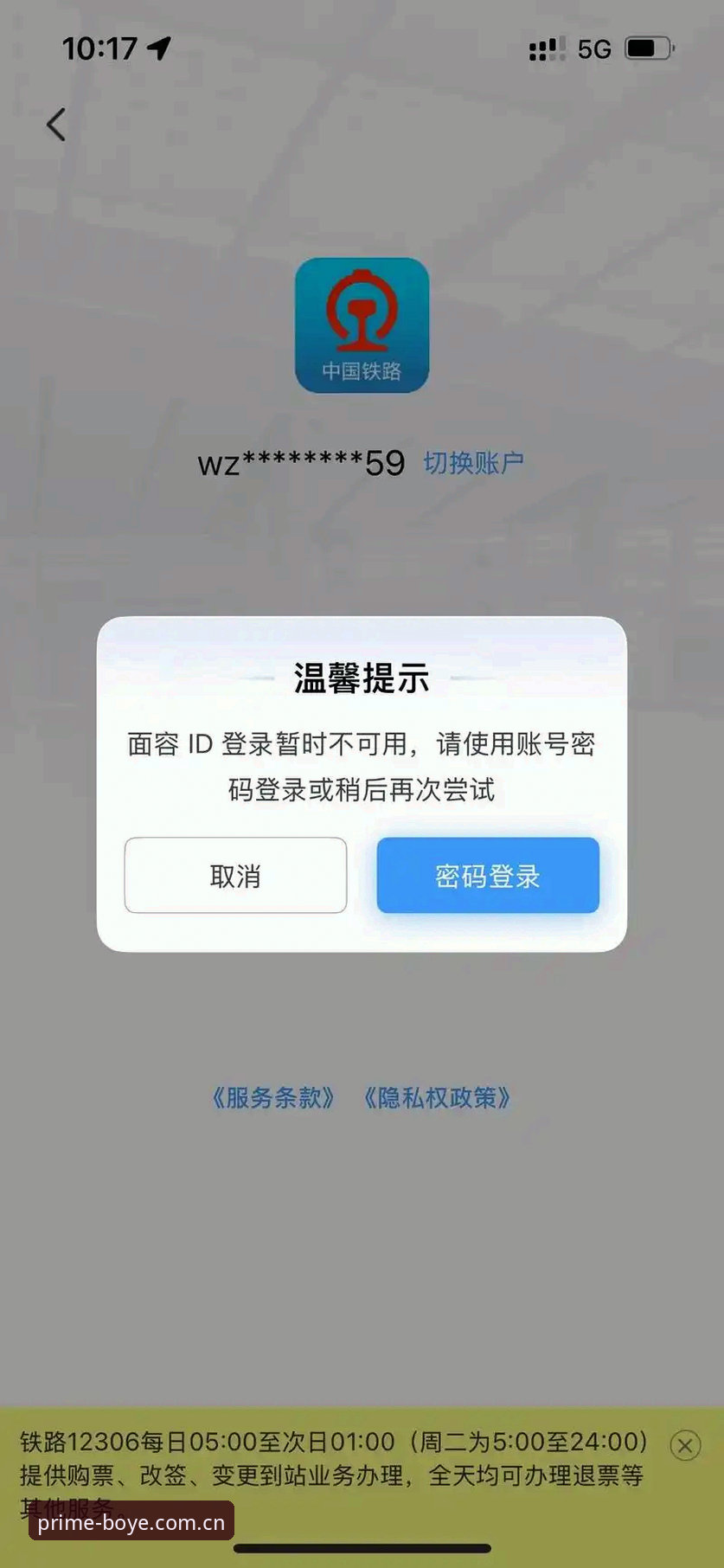 博业体育平台登录失败最新动态：中国官方平台兼容问题已修复，v2.0.3版本带来流畅体验