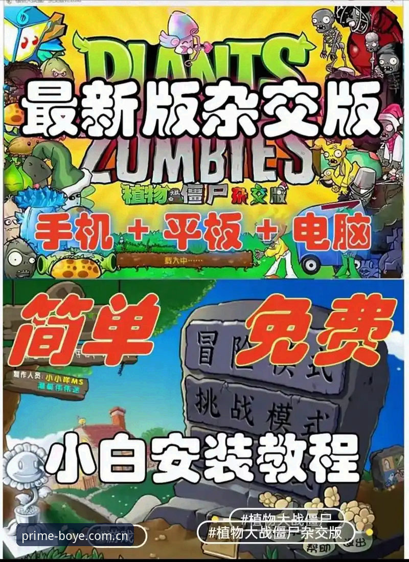 博业体育电脑版安装失败vs一键解决：v2.1.0版本实战对比与优化方案