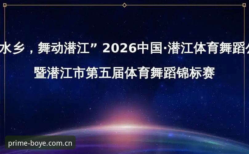 博业体育2026 博业体育2026深度评测:从登录失败到赛事数据升级的全方位体验