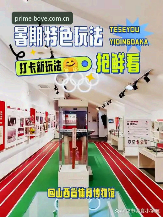 新手必看：博业体育平台真实体验与安全使用全攻略
